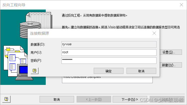 visio可以将mysql的数据库导出模型吗 visio数据库表_mysql_11