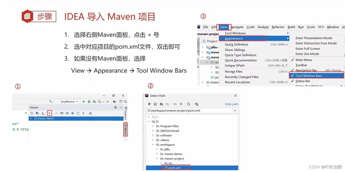 java maven程序怎么在服务器进行编译 maven javaweb_PowerShell_24