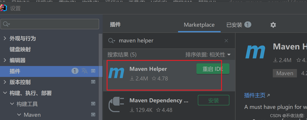 java maven程序怎么在服务器进行编译 maven javaweb_PowerShell_31