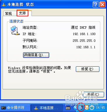 如何通过局域网的一台电脑推测出局域网的架构 查看局域网计算机_命令提示符_02