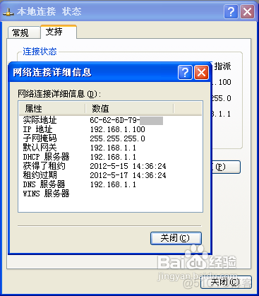 如何通过局域网的一台电脑推测出局域网的架构 查看局域网计算机_计算机名_03