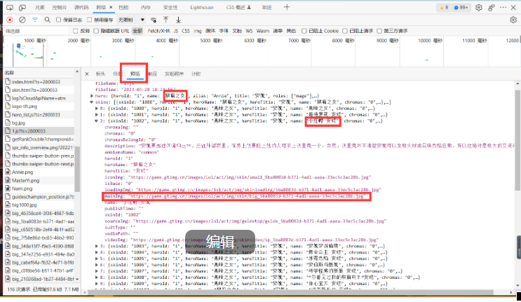 python lol走位脚本 python写lol游戏脚本_python_03