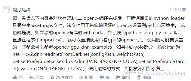 python cuda 如何优化if python opencv cuda加速_OpenCV_02