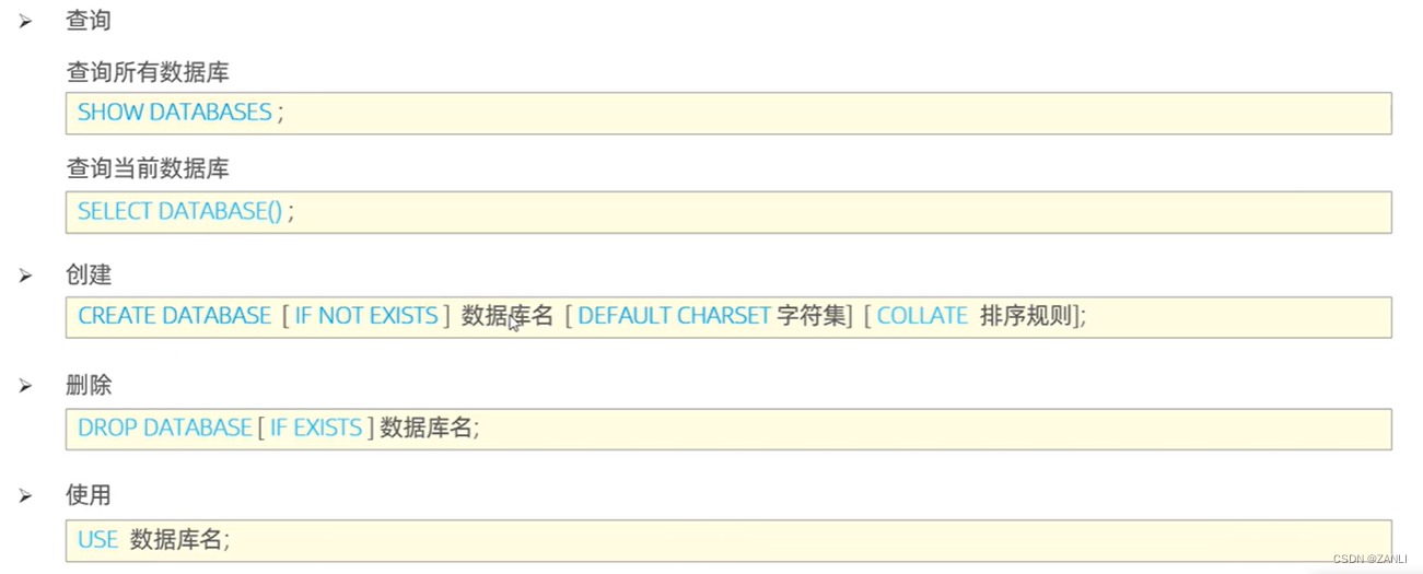 mysql语法 chm mysql8.0语法_DCL