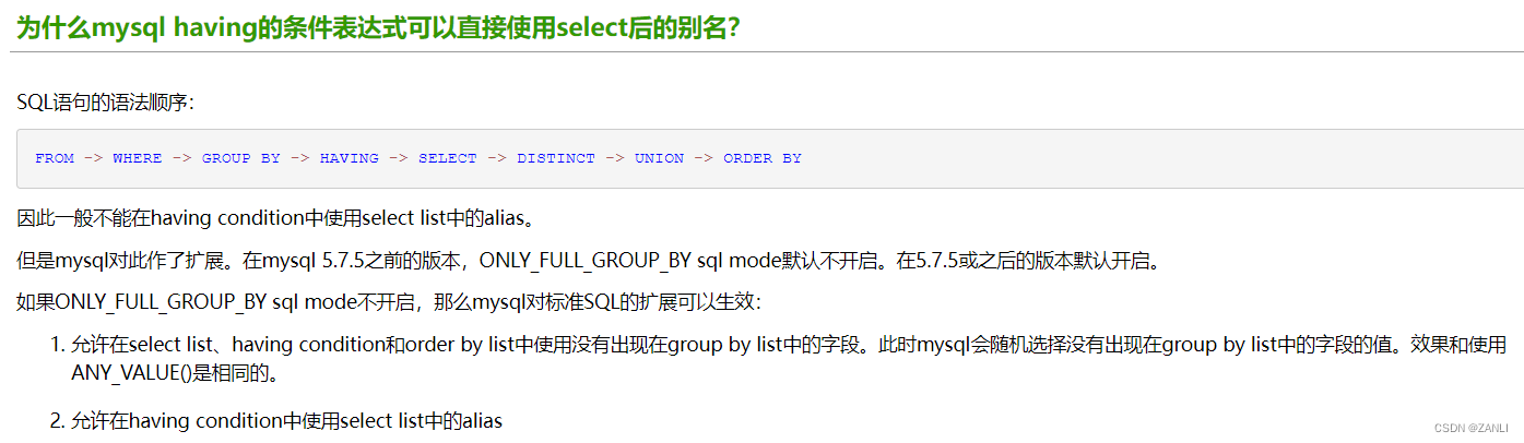 mysql语法 chm mysql8.0语法_mysql语法 chm_26