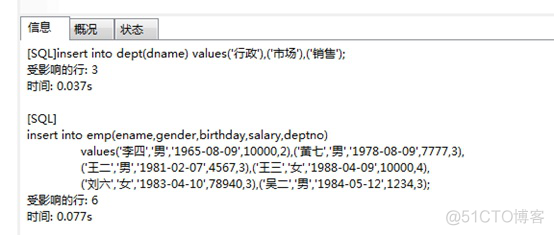 mysql insert info 多条值 数据库insert语句多条_mysql insrt_09