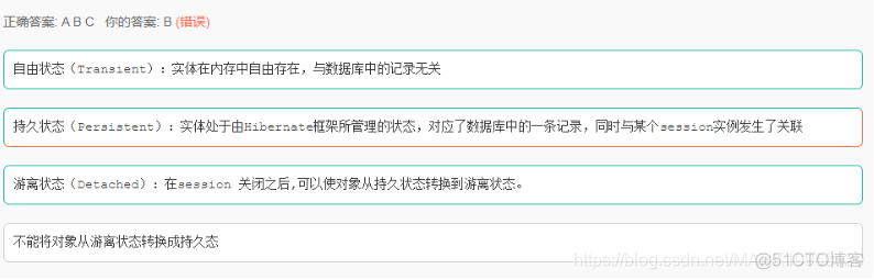 牛客网java基础笔试题 牛客网软件测试笔试题_Java_09