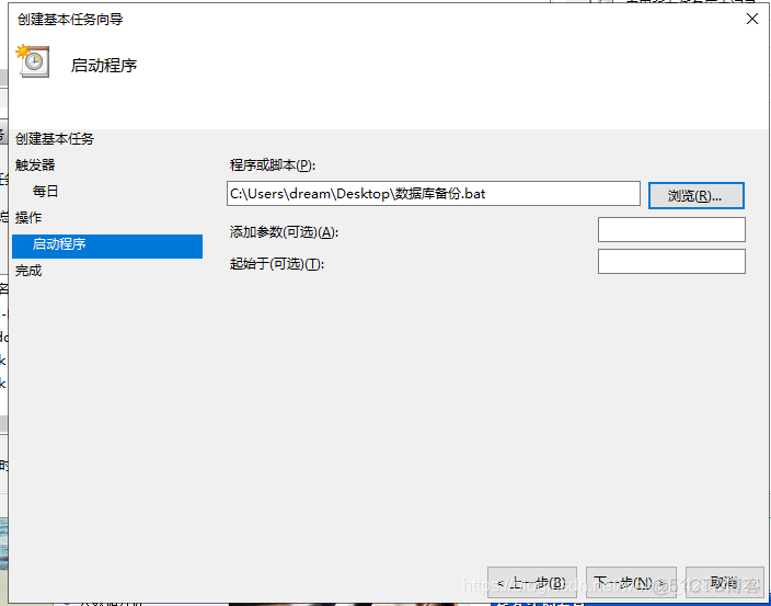 windows mysql备份的data文件可以直接还原吗 windows mysql数据库备份_mysql_08