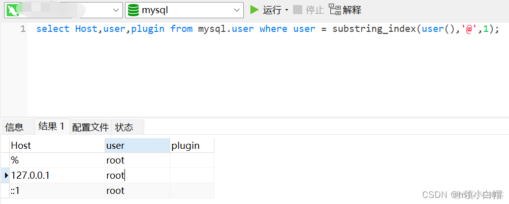 mysql java 提权 mysql的udf提权_MySQL_02