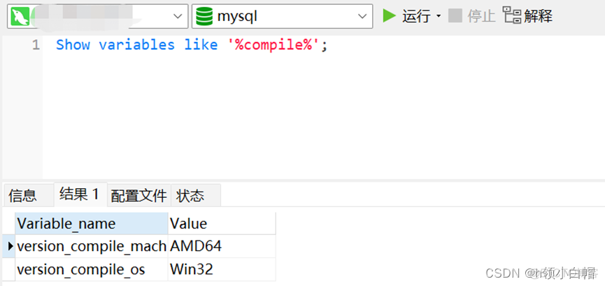 mysql java 提权 mysql的udf提权_mysql java 提权_03