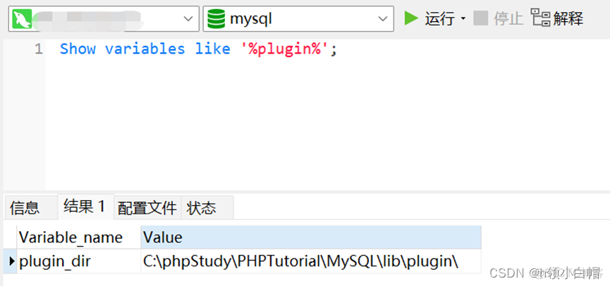 mysql java 提权 mysql的udf提权_mysql_04