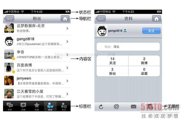 ios设计三大原则 ios设计特点_手机_03