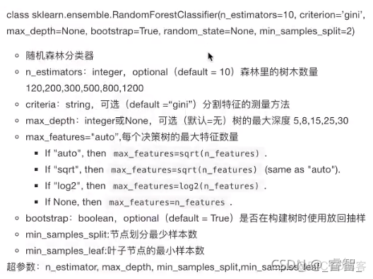 随机森林时间序列预测python 随机森林预测实例_机器学习_02