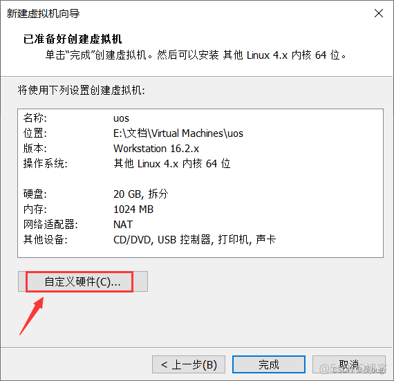 uos服务器进入mysql uos server安装_Linux_14