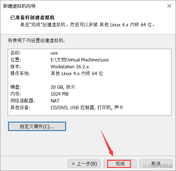 uos服务器进入mysql uos server安装_UOS_16