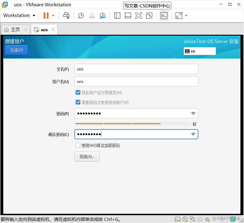 uos服务器进入mysql uos server安装_UOS_25