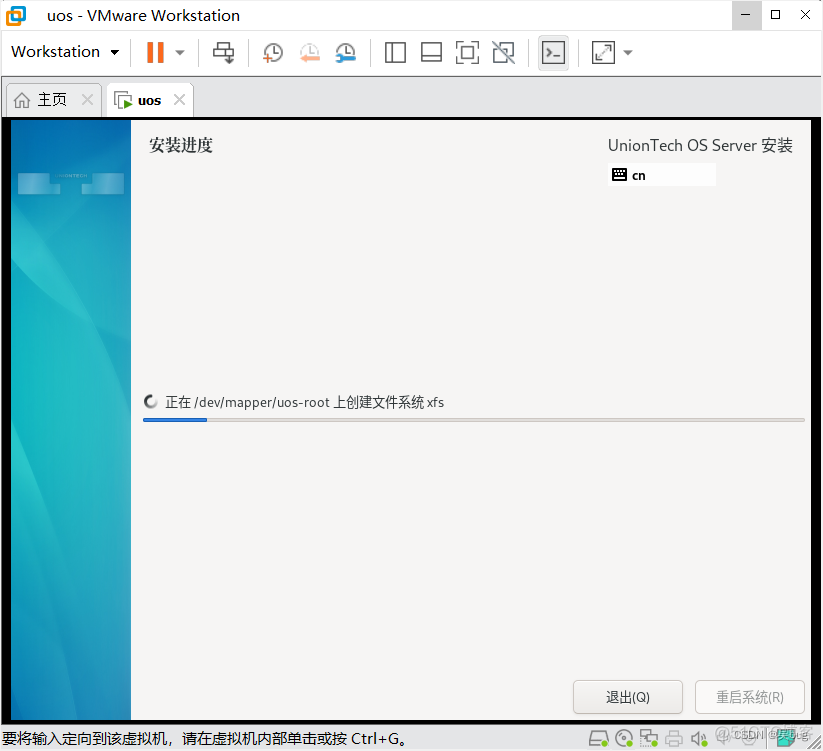 uos服务器进入mysql uos server安装_Linux_27