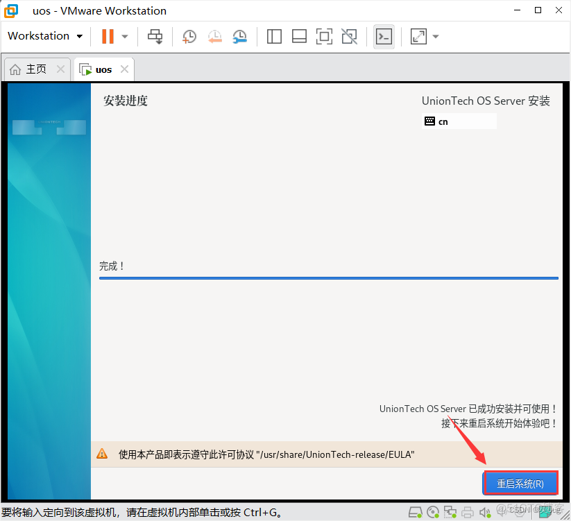 uos服务器进入mysql uos server安装_虚拟机_28