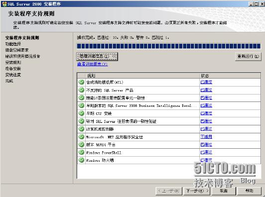 sql server2008 安装包 sql server 2008安装包多大_运维_19