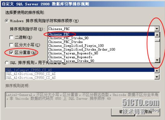 sql server2008 安装包 sql server 2008安装包多大_sql server2008 安装包_25