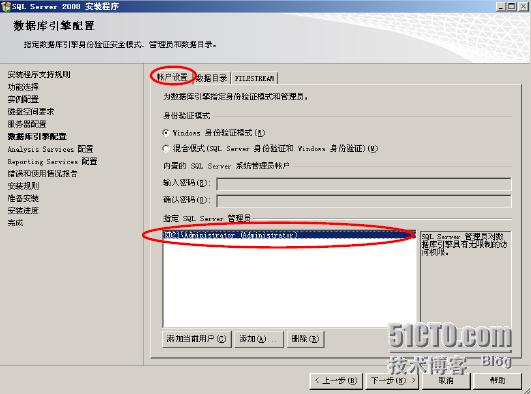 sql server2008 安装包 sql server 2008安装包多大_运维_26