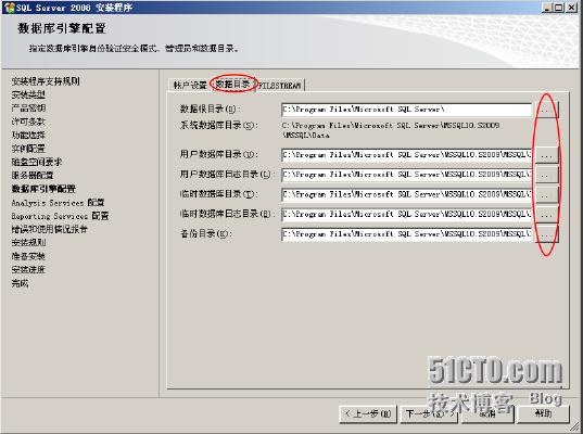 sql server2008 安装包 sql server 2008安装包多大_操作系统_27