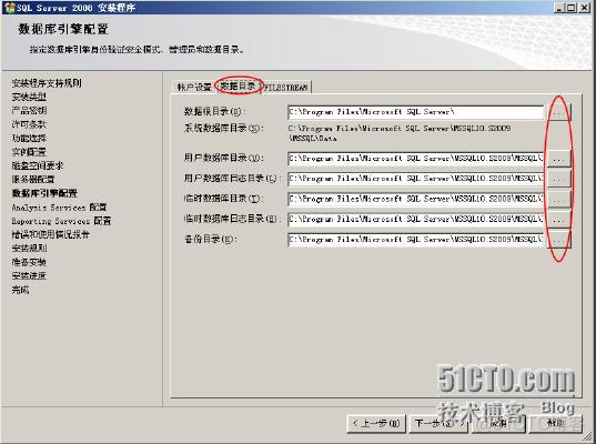 sql server2008 安装包 sql server 2008安装包多大_操作系统_27