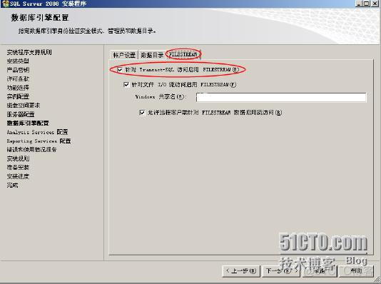 sql server2008 安装包 sql server 2008安装包多大_操作系统_28