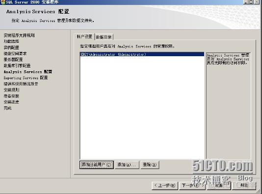 sql server2008 安装包 sql server 2008安装包多大_操作系统_29