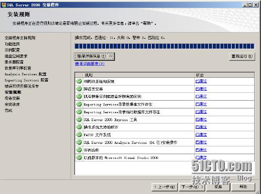 sql server2008 安装包 sql server 2008安装包多大_操作系统_32