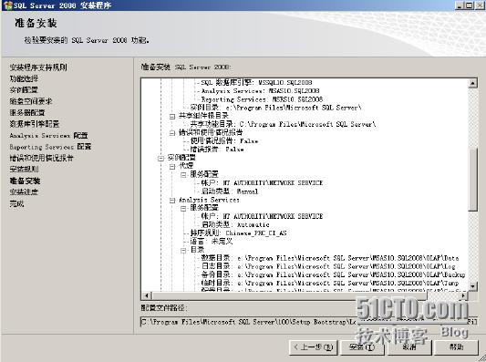 sql server2008 安装包 sql server 2008安装包多大_数据库_33