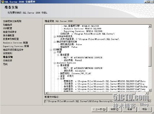 sql server2008 安装包 sql server 2008安装包多大_sql server2008 安装包_33