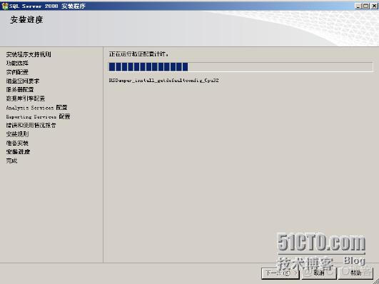 sql server2008 安装包 sql server 2008安装包多大_数据库_34