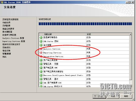 sql server2008 安装包 sql server 2008安装包多大_数据库_35