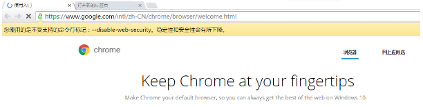 chrome html5 设置 chrome网站设置_跨域_02