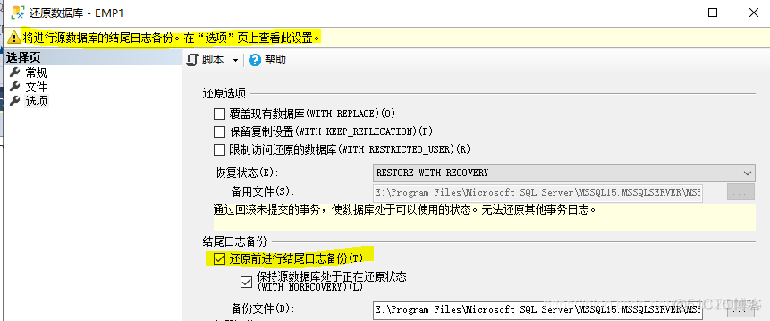 sql server 增量备份 如何操作 sqlserver增量备份还原_数据库_03