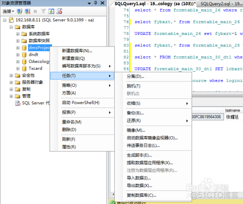 sql server 表导入到另外数据库的表 sql server导入表格_数据_02