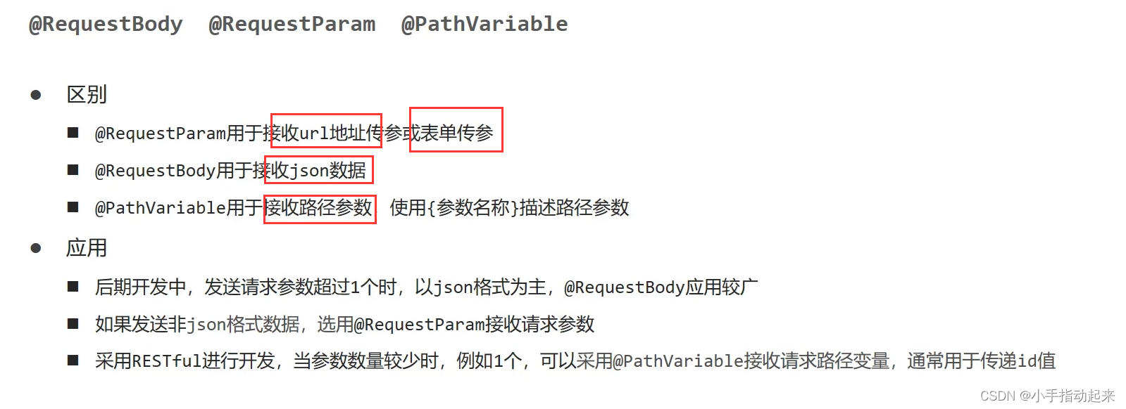 java postman formdata 方式传参 postman java代码_json格式_15