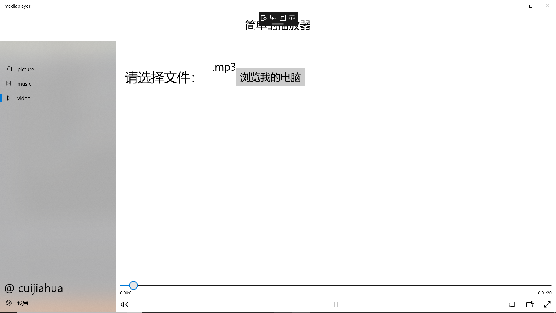 播放器架构设计 播放器程序设计_Source_03