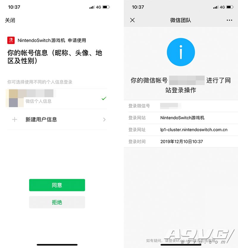 android switch点击不可切换 switch不能切换地区_国行switch服务器在维护中_06