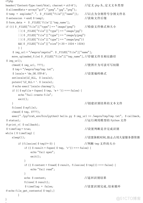 垃圾分类算法python 垃圾分类算法服务_算法_04