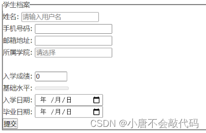 html5标签属性大全 免费 html标签的属性及作用_表单_05