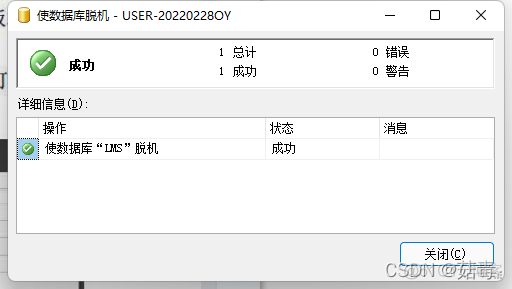 sql server2008脱机无法联机 sql server怎么脱机_复制数据库_03