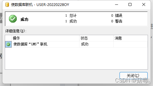 sql server2008脱机无法联机 sql server怎么脱机_数据库脱机和联机_16