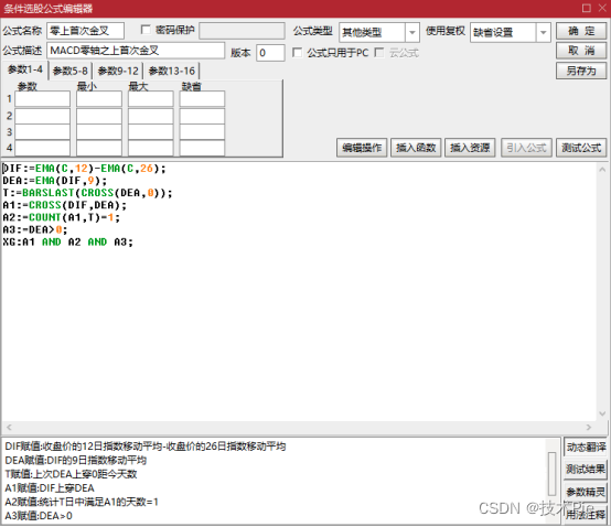 barslast函数 使用python实现 barslast函数用法举例_加载_04