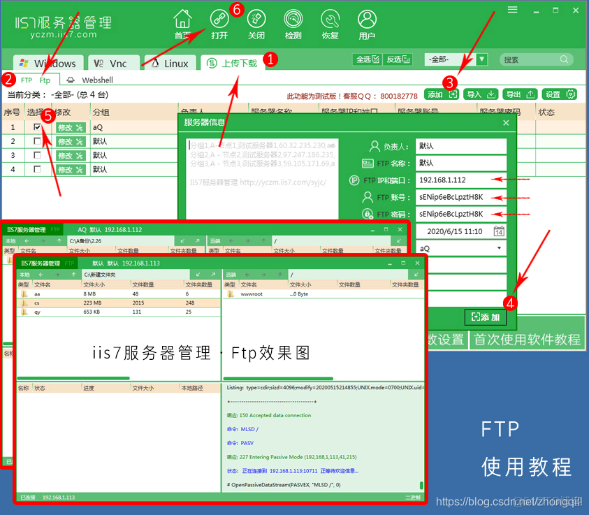 批量上传文件java 批量上传文件工具软件_客户端