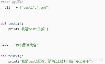 python 函数开始和结束 python _开头的函数_构造函数_05