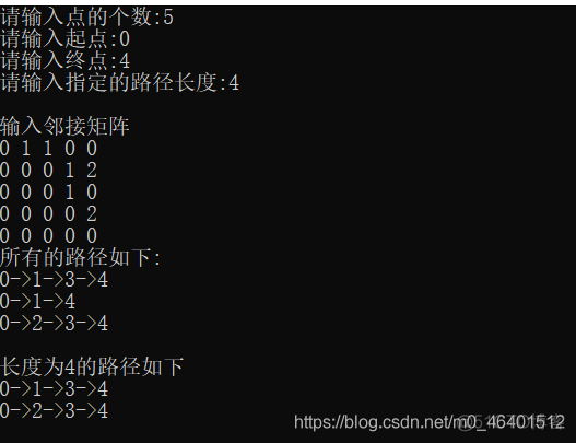 java 有向图 某顶点的所有路径 有向图的简单路径_c++_02