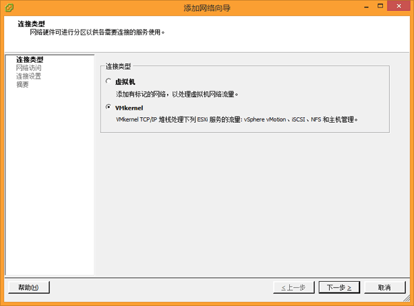 windows 连接虚拟机redis集群 虚拟机连接iscsi存储_标签名_03