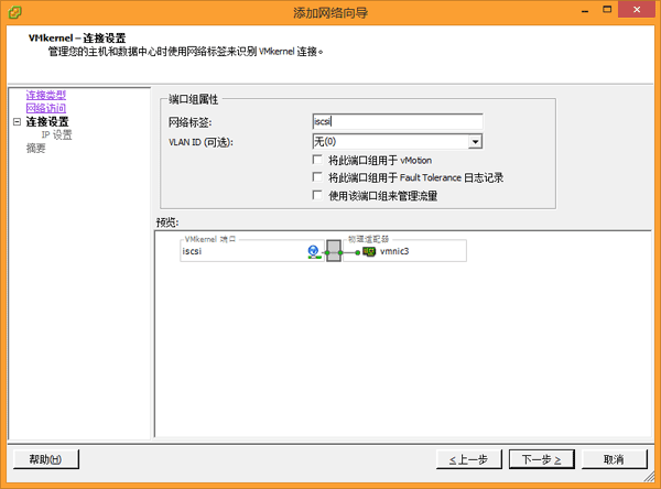 windows 连接虚拟机redis集群 虚拟机连接iscsi存储_右键_05